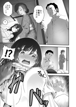 Page 7 of Kodomo o Umu no ni Tekishiteiru Mura