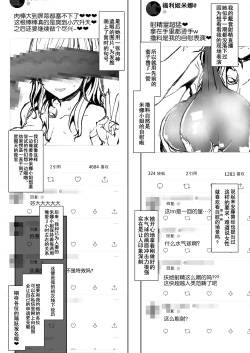 Page 12 of Futa Musume no Off-Pako Bibouroku | 扶她娘的约炮备忘录