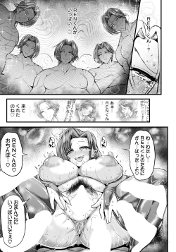 Page 189 of ANGEL Club 2024-12