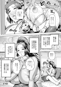 Page 388 of ANGEL Club 2024-12