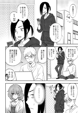 Page 148 of COMIC Penguin Club 2024-12