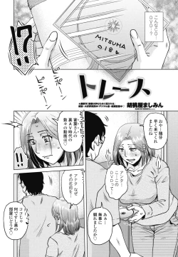 Page 168 of COMIC Penguin Club 2024-12