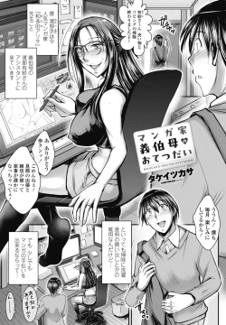 Page 207 of COMIC Penguin Club 2024-12