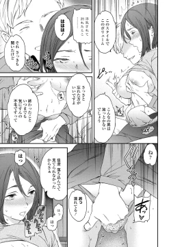 Page 23 of COMIC Penguin Club 2024-12