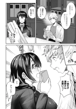 Page 250 of COMIC Penguin Club 2024-12