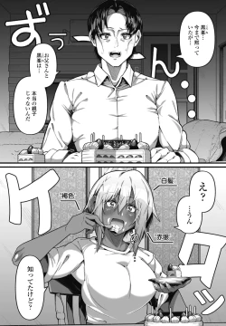 Page 269 of COMIC Penguin Club 2024-12