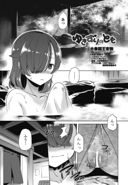 Page 331 of COMIC Penguin Club 2024-12