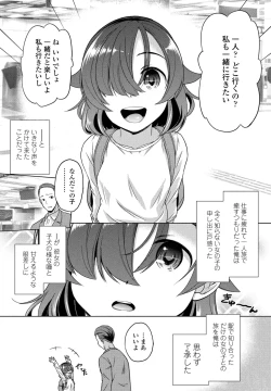 Page 335 of COMIC Penguin Club 2024-12