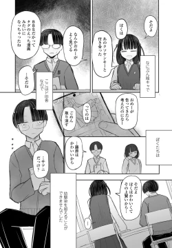 Page 375 of COMIC Penguin Club 2024-12