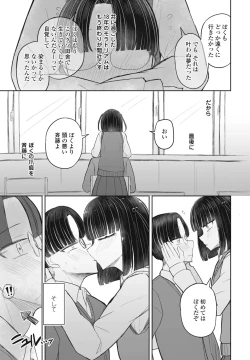 Page 377 of COMIC Penguin Club 2024-12