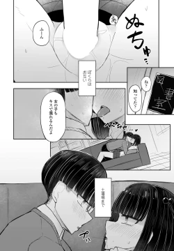 Page 382 of COMIC Penguin Club 2024-12