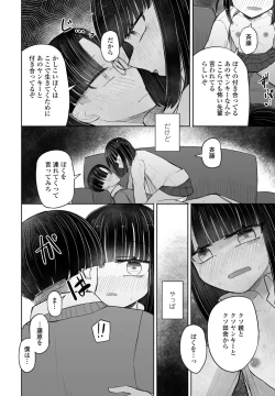 Page 388 of COMIC Penguin Club 2024-12