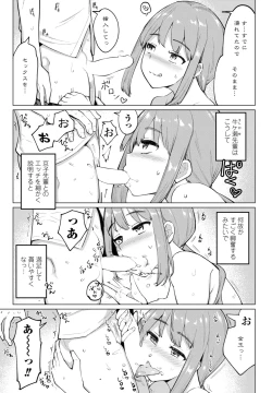 Page 49 of COMIC Penguin Club 2024-12