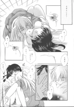 Page 23 of Michishio no Romance