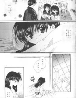 Page 6 of Michishio no Romance
