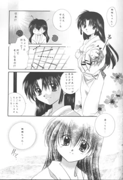 Page 8 of Michishio no Romance