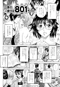 Page 131 of Tadashii Kanojo no Aishikata Dolcce Piatto