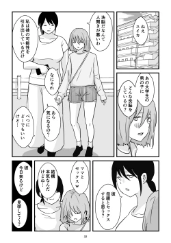 Page 32 of Boshi Kōbi Mama Shūdan Kan Daigakusei Musuko to Rareta mama