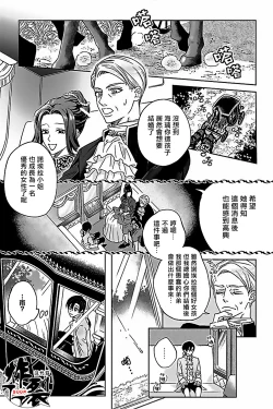 Page 14 of Akumariage 7