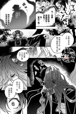 Page 19 of Akumariage 7