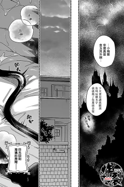 Page 34 of Akumariage 7