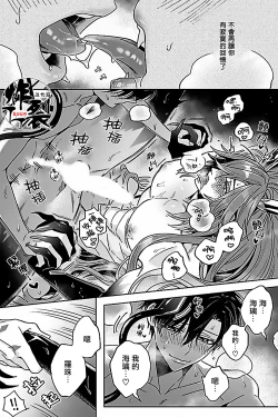 Page 43 of Akumariage 7