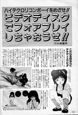 Page 108 of Gals Anime All Catalogue