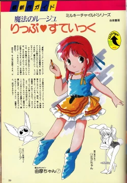 Page 39 of Gals Anime All Catalogue