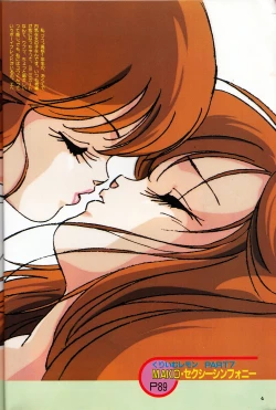 Page 4 of Gals Anime All Catalogue