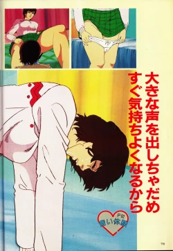 Page 78 of Gals Anime All Catalogue