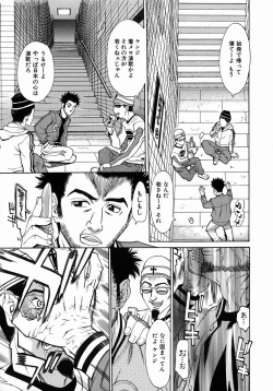 Page 127 of Yaritai Karada