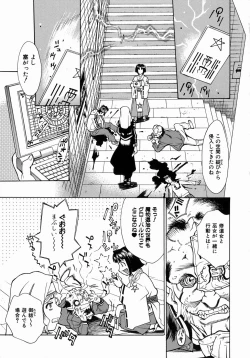 Page 131 of Yaritai Karada