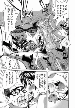 Page 91 of Yaritai Karada