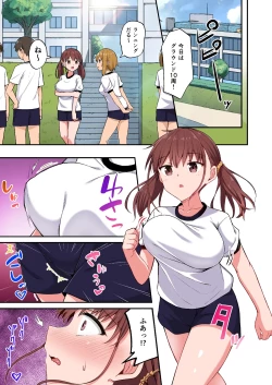 Page 21 of Wagamama Imouto Onaho-ka KeikakuFull Color Ban