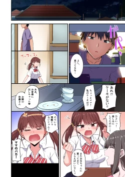 Page 28 of Wagamama Imouto Onaho-ka KeikakuFull Color Ban