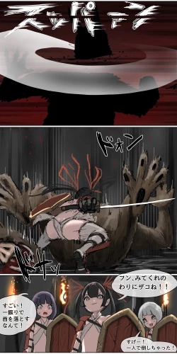 Page 3 of Haiboku Kenshi