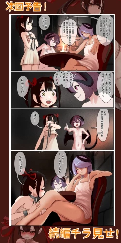 Page 63 of Haiboku Kenshi