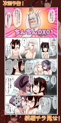 Page 72 of Haiboku Kenshi