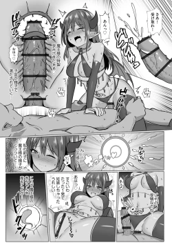Page 10 of Inma Shouki Liz Ch. 2