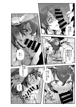 Page 10 of Gakuen no Uragawa