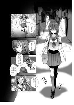 Page 4 of Gakuen no Uragawa