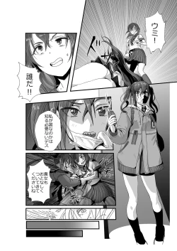 Page 6 of Gakuen no Uragawa