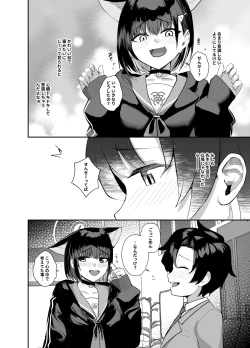 Page 4 of Sensei, Seitsu mo Otsukaresama, desu.
