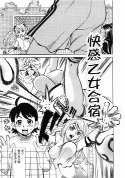 Page 11 of Zenra-Bukatsu