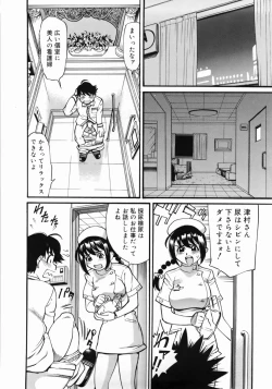 Page 140 of Zenra-Bukatsu