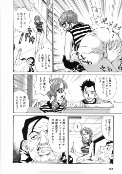 Page 160 of Zenra-Bukatsu