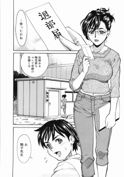 Page 32 of Zenra-Bukatsu