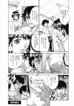 Page 74 of Zenra-Bukatsu