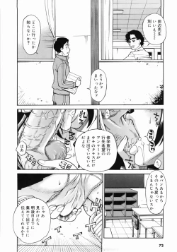 Page 76 of Zenra-Bukatsu