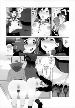 Page 10 of Toyakaru ga Isshu Chihou de Ironna to Ecchi Koto Suru Hon | 斗也与卡鲁穆在合众地区和各种人做色色的事情的本子